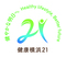 kenkoyokohama21　アイコン