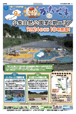 ９月号表紙の画像