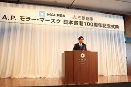 「A.P.モラー・マースク」日本寄港100 周年記念式典に出席しました