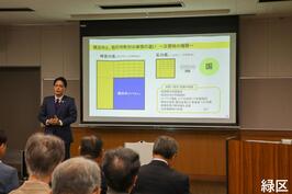 「特別市制度地域説明会」を緑区、保土ケ谷区で開催し、講演しました