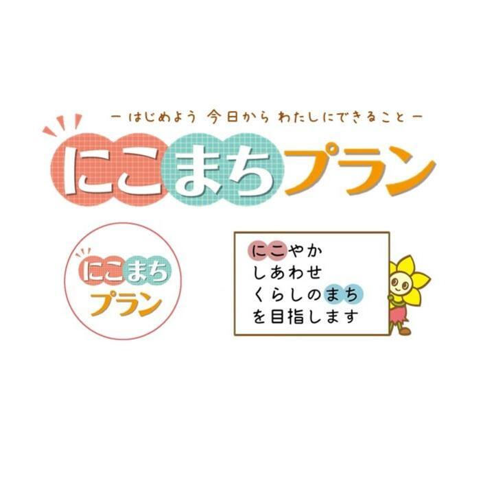 にこまちプラン画像