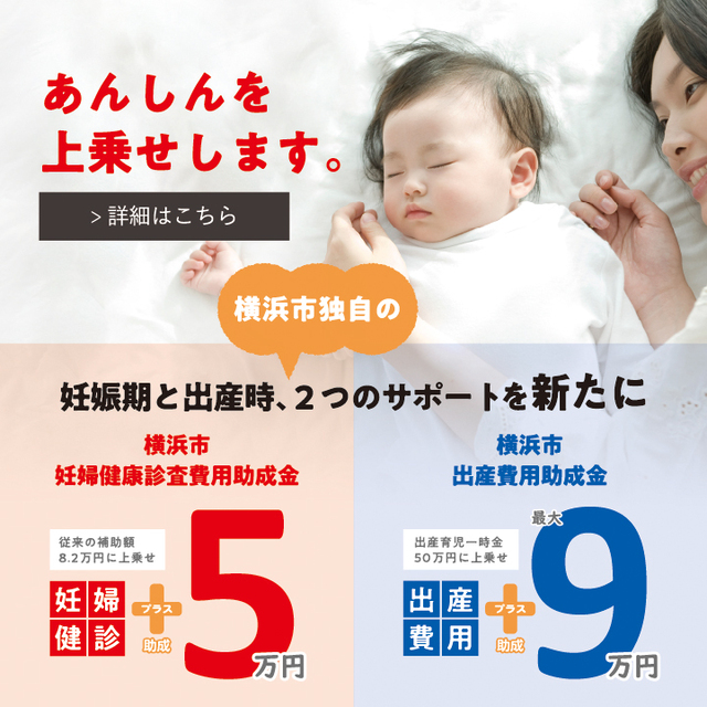 妊娠と出産の助成金