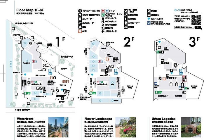 市庁舎１階から３階のフロアマップ